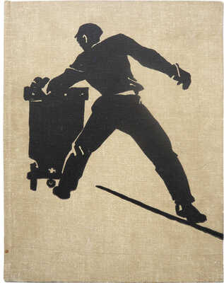 [Дейнека А., автограф]. Маца И.Л. А. Дейнека. М.: Советский художник, 1959.